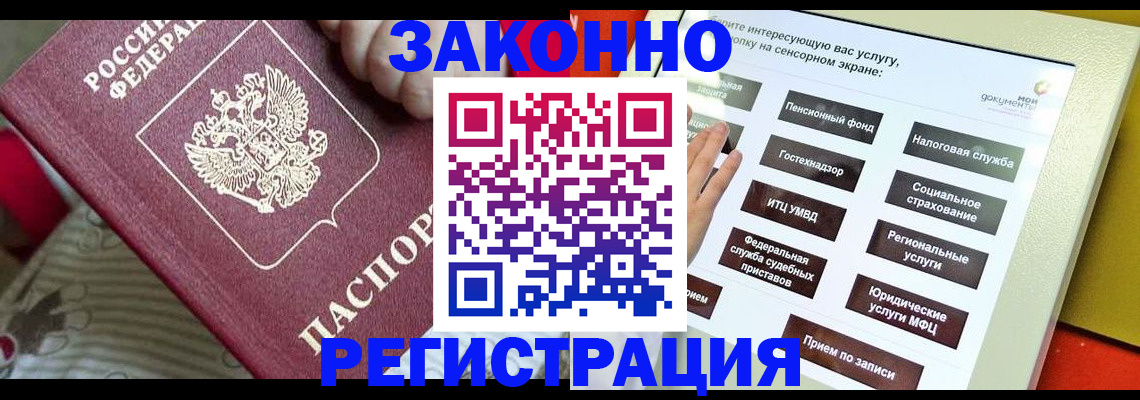пропишу в квартире в Муравленко