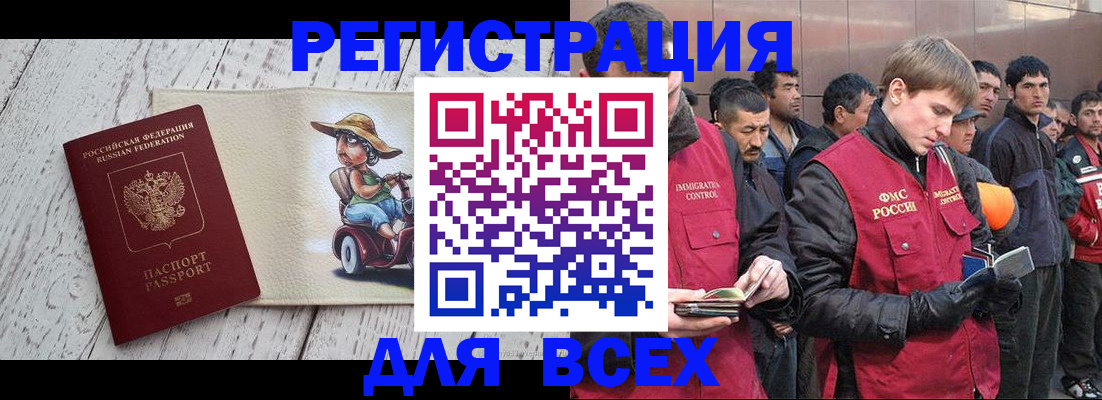 прописка регистрация в Муравленко