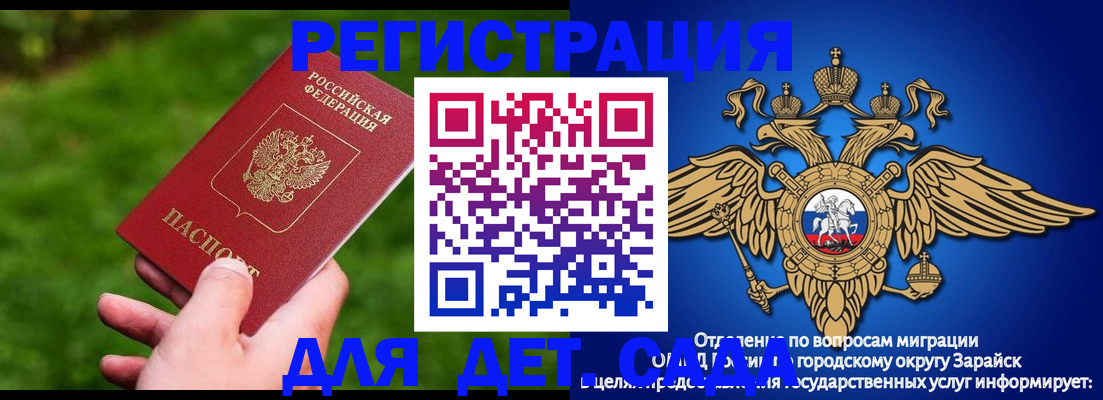 миграционный учет в Муравленко